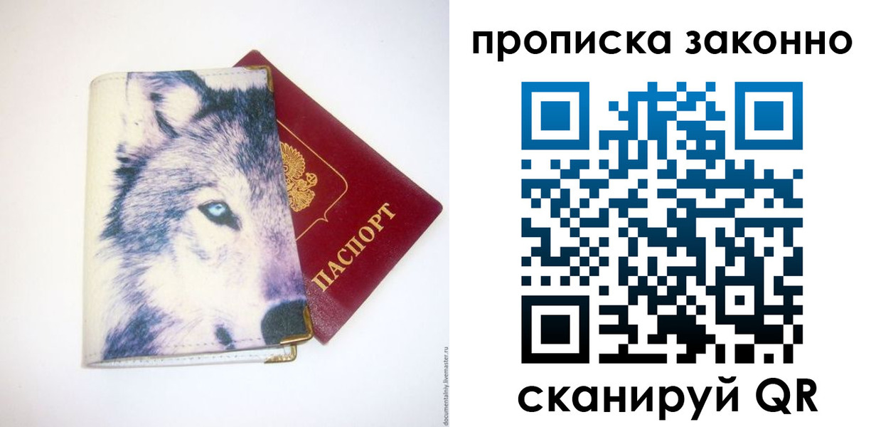 временная регистрация поиск в Тосно