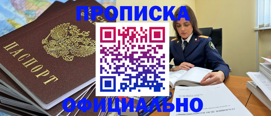 миграционный учет в Тосно