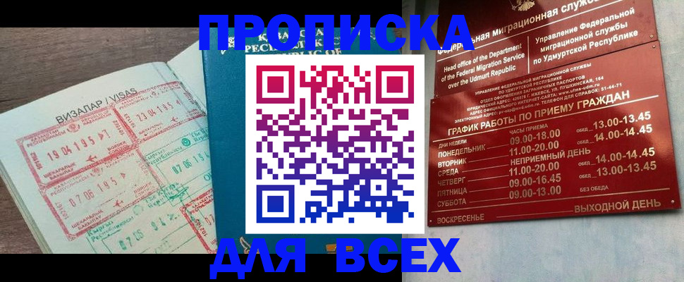 временная регистрация поиск в Тосно