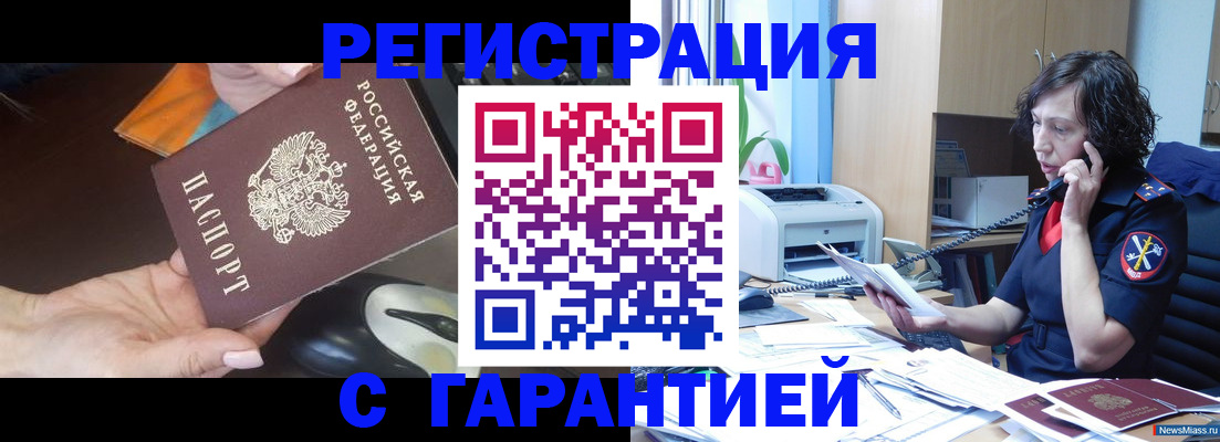 купить прописку в Тосно
