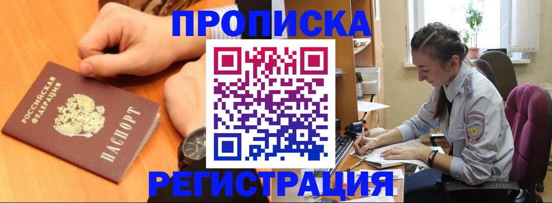 прописка для военкомата в Тосно