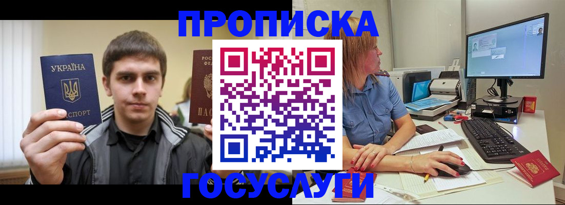 прописка гарантия в Тосно