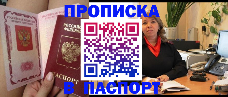 прописка поиск в Тосно