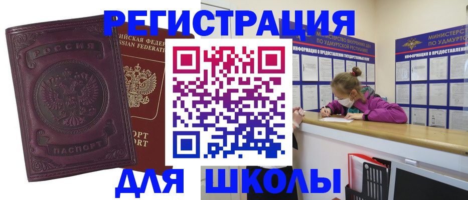 временная регистрация для всех в Тосно