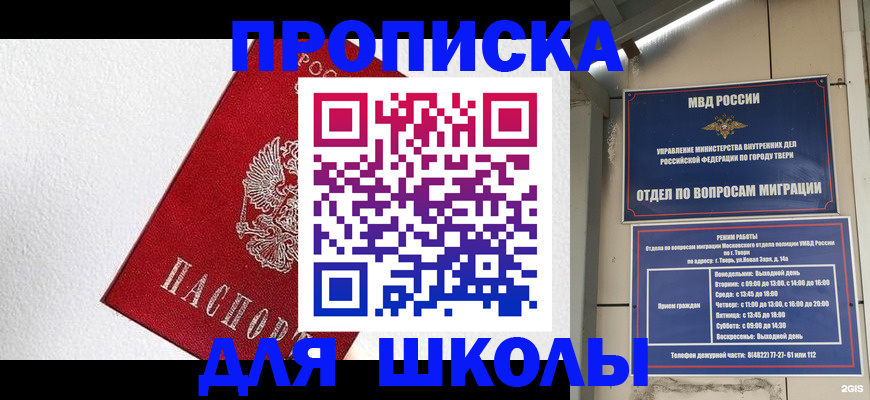 прописка регистрация в Тосно
