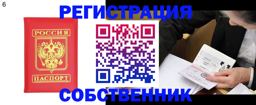 временная регистрация поиск в Тосно
