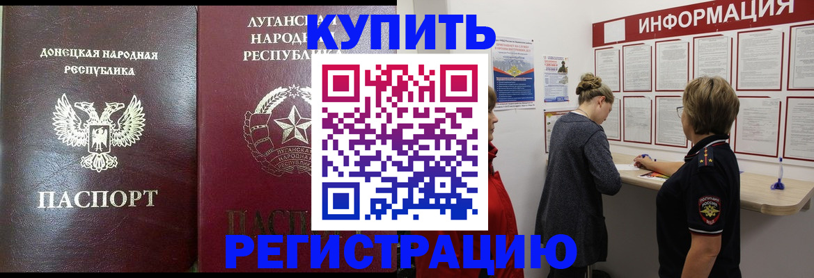 миграционный учет в Тосно