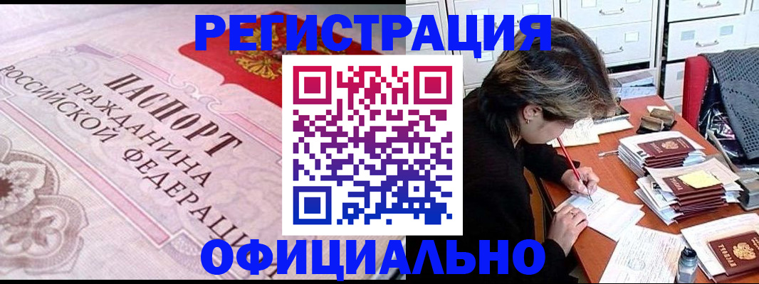 регистрация в Тосно